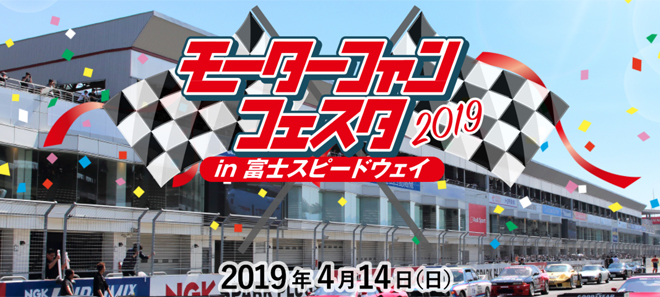 motorfanfes