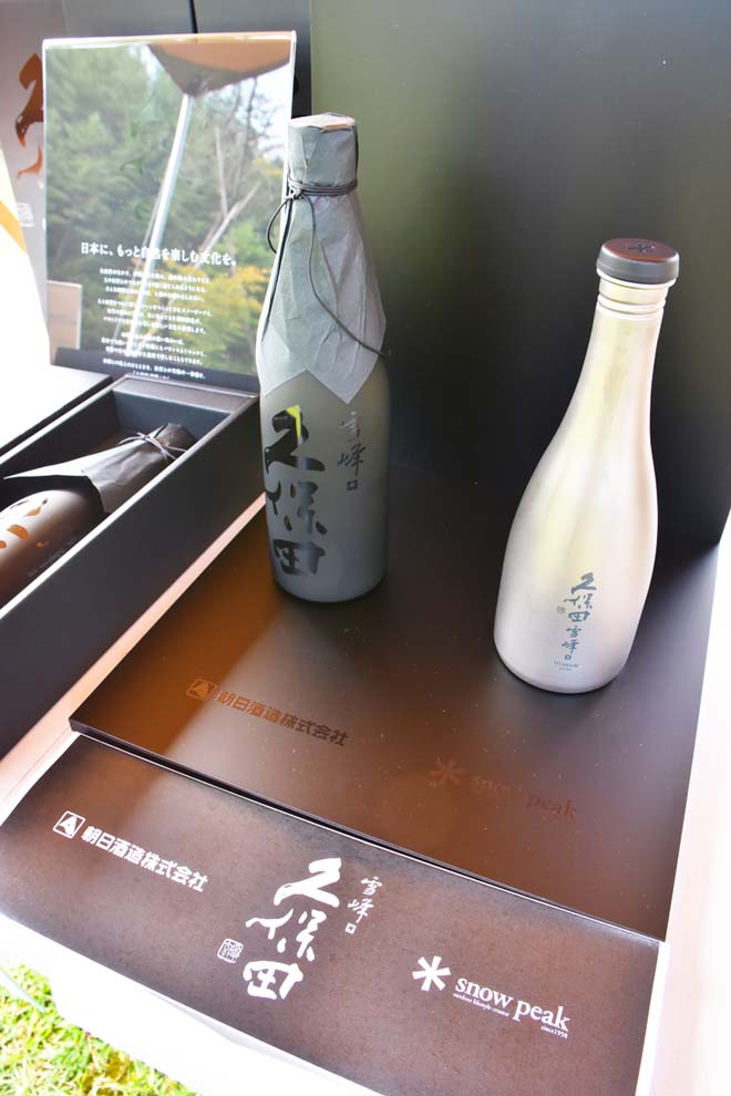 C/K CAMP　スノーピークの日本酒入れ