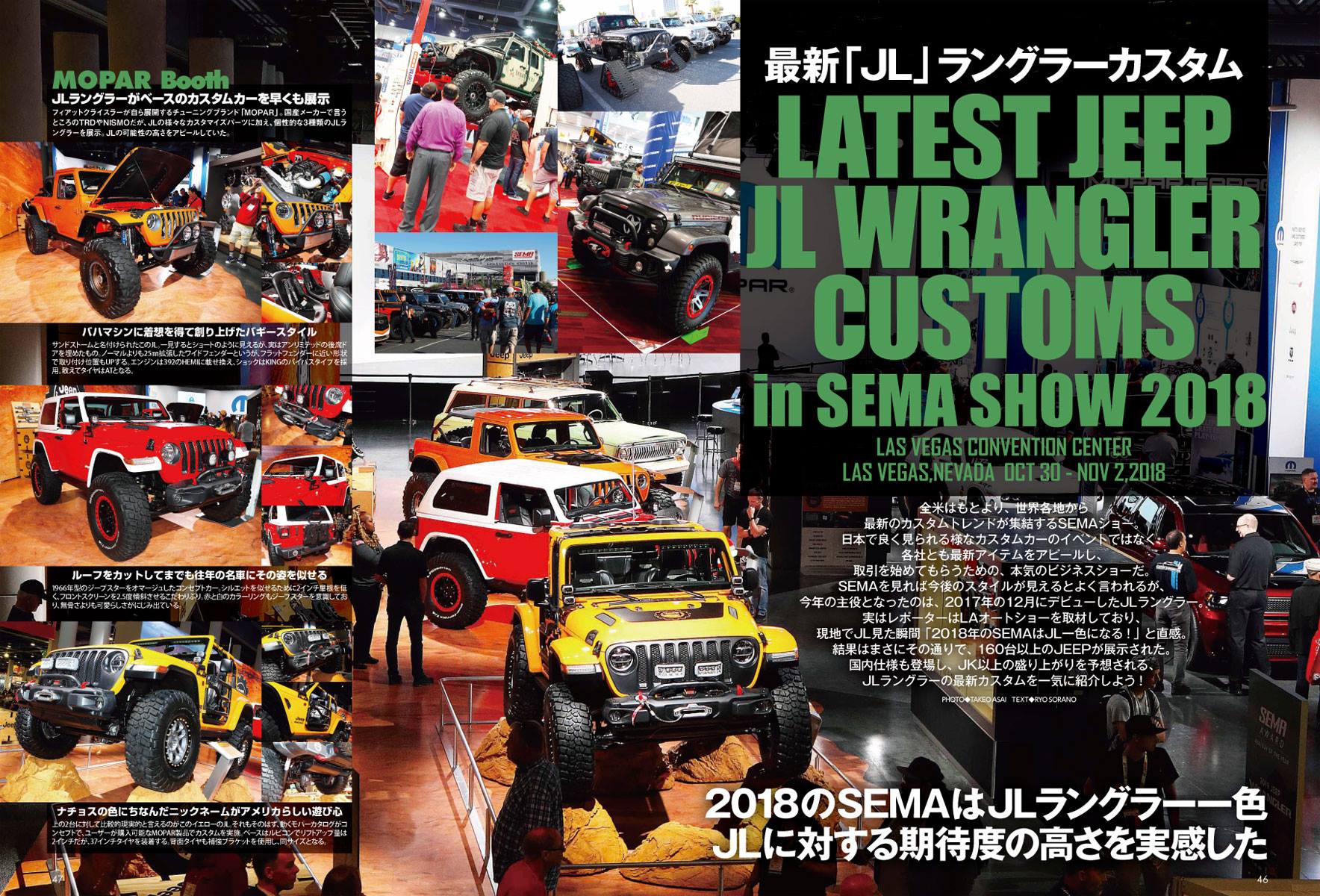 アメ車マガジン2019年3月号