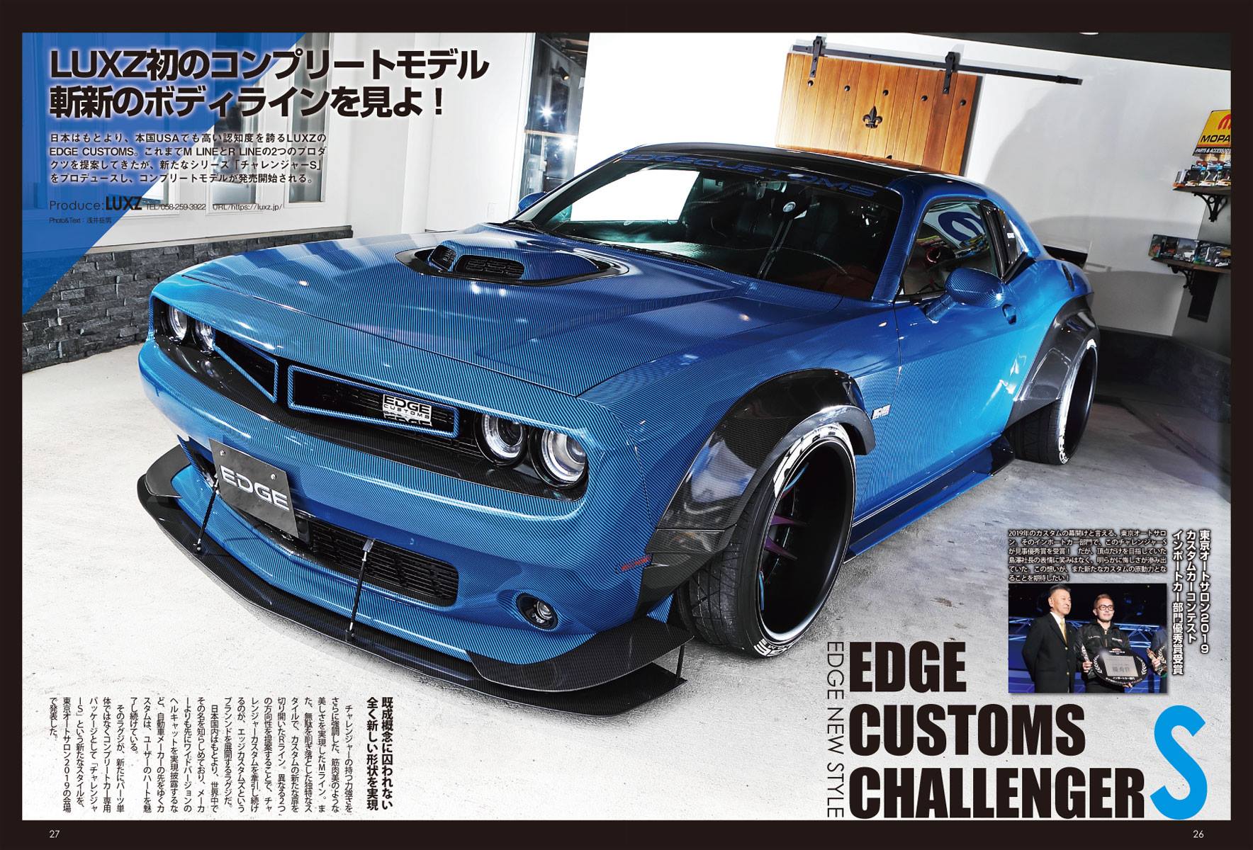 アメ車マガジン2019年4月号