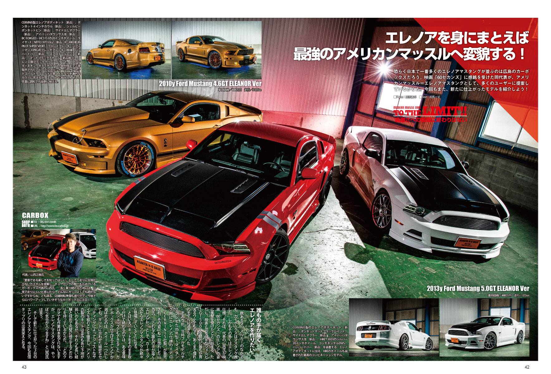 アメ車マガジン2019年4月号