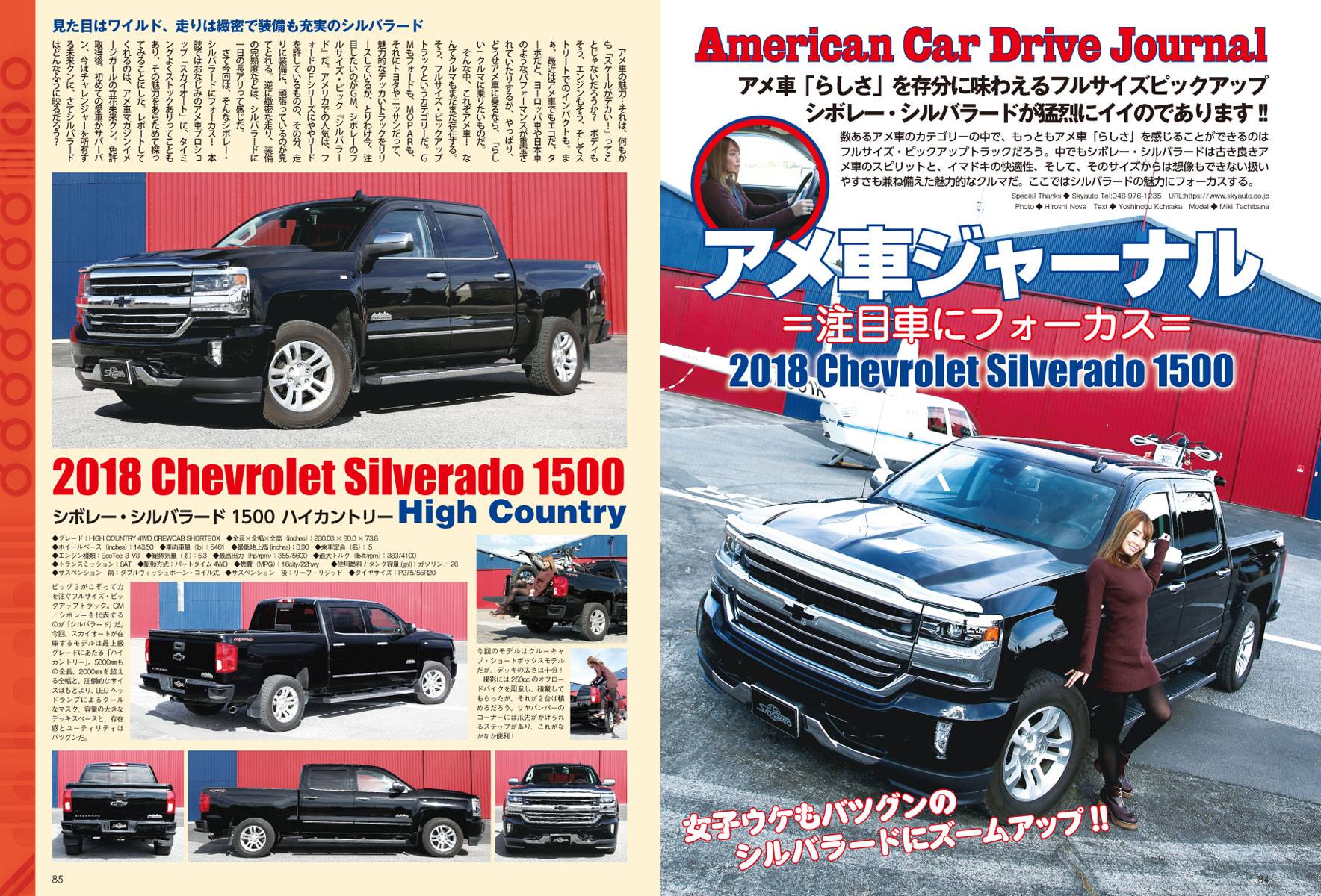 アメ車マガジン2019年4月号