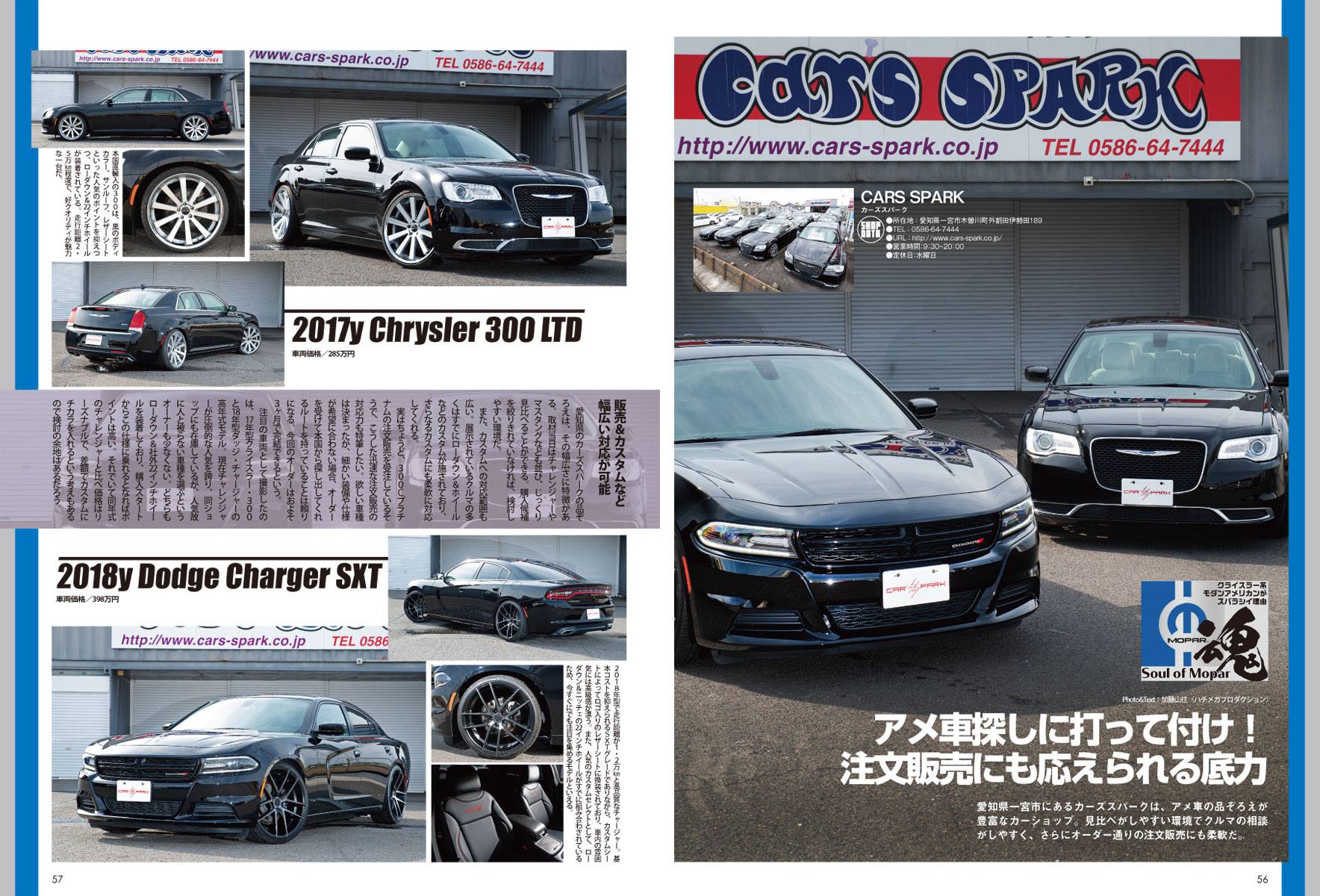 アメ車マガジン　2019年5月号、アメマガ2019年5月号