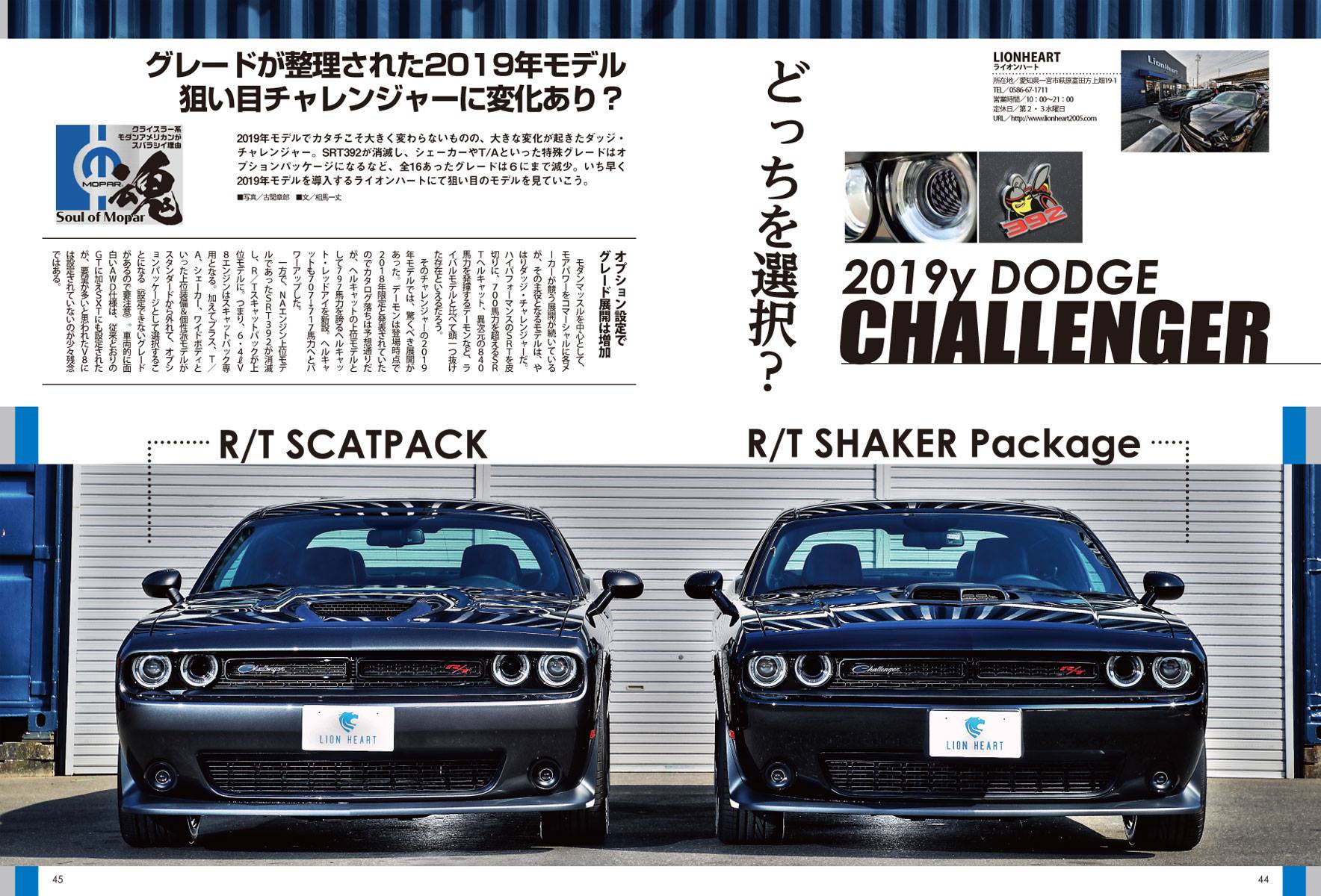 アメ車マガジン　2019年5月号、アメマガ2019年5月号