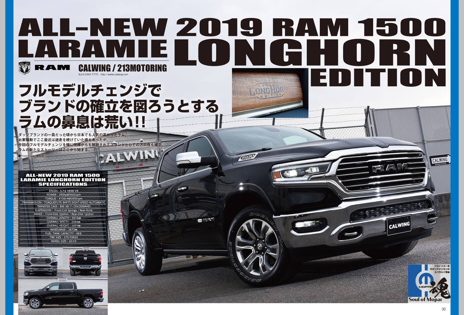 アメ車マガジン　2019年5月号、アメマガ2019年5月号