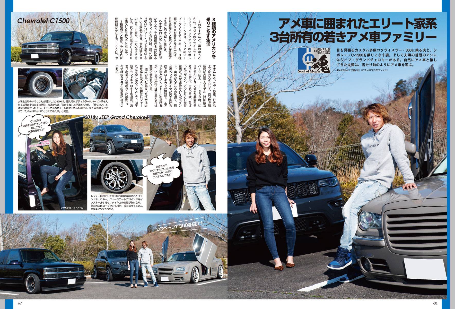 アメ車マガジン　2019年5月号、アメマガ2019年5月号