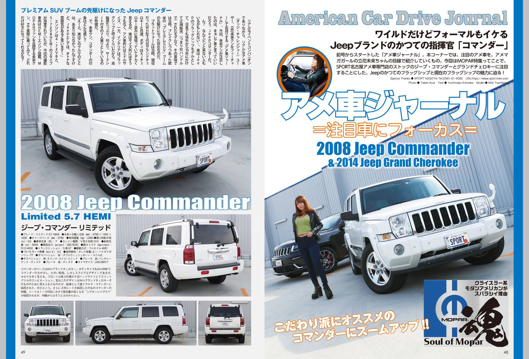 アメ車マガジン　2019年5月号、アメマガ2019年5月号