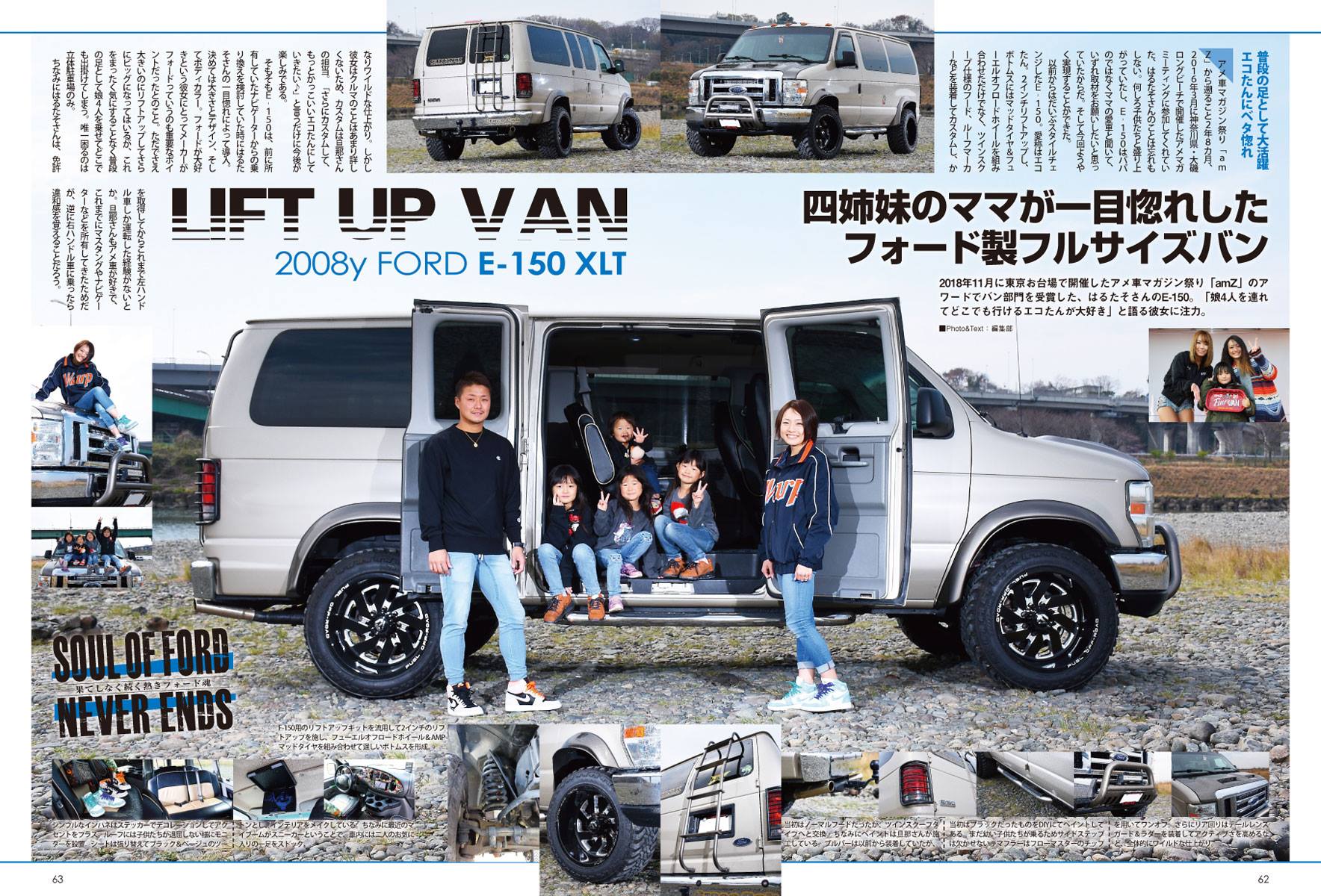 アメ車マガジン2019年6月号