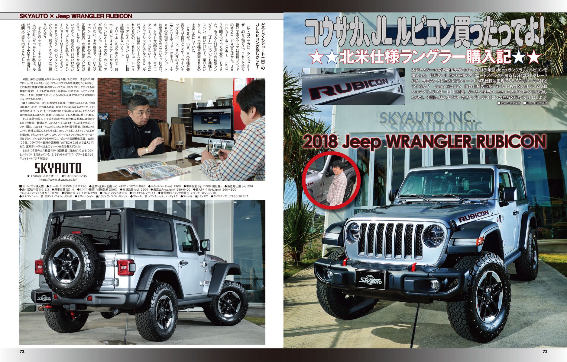 アメ車マガジン2019年8月号