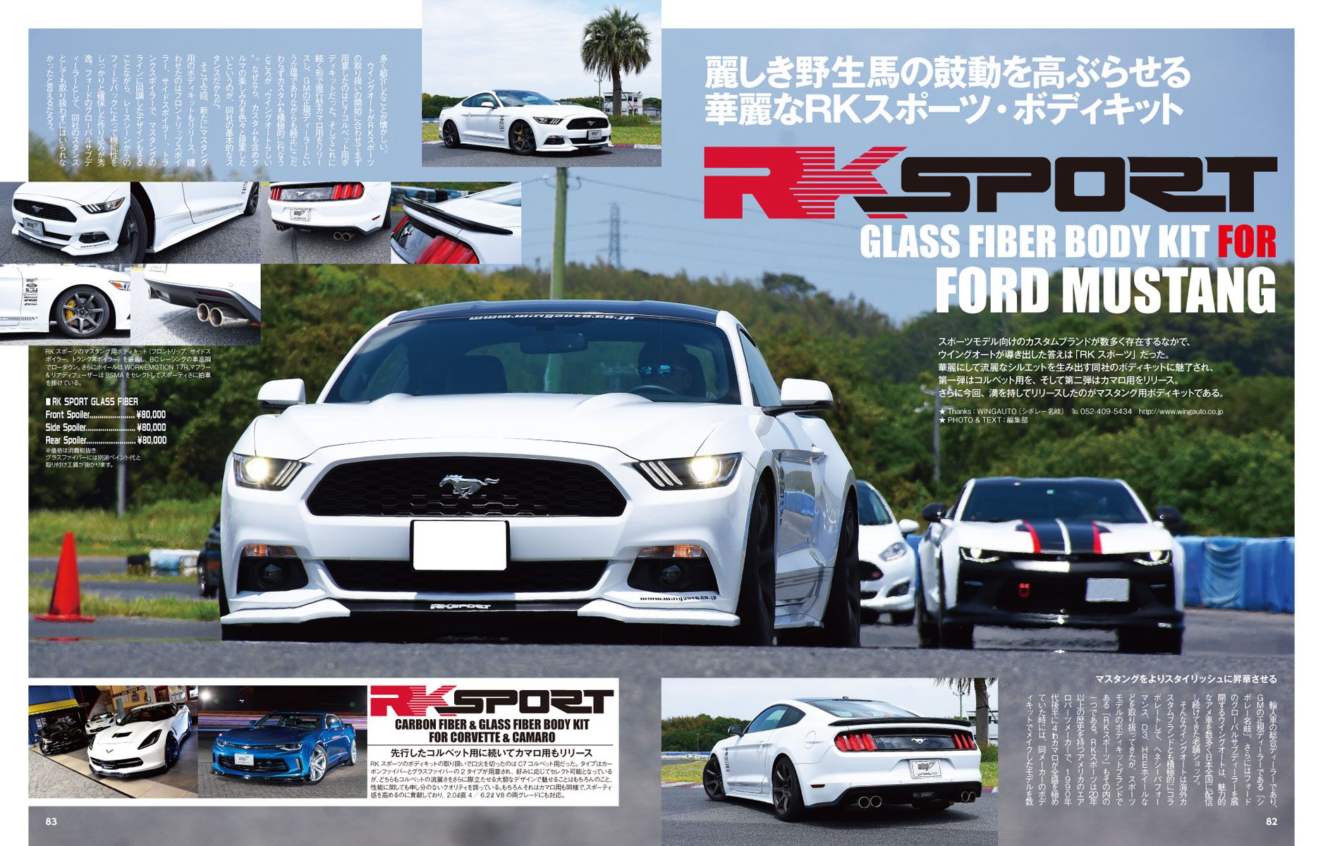 アメ車マガジン2019年8月号