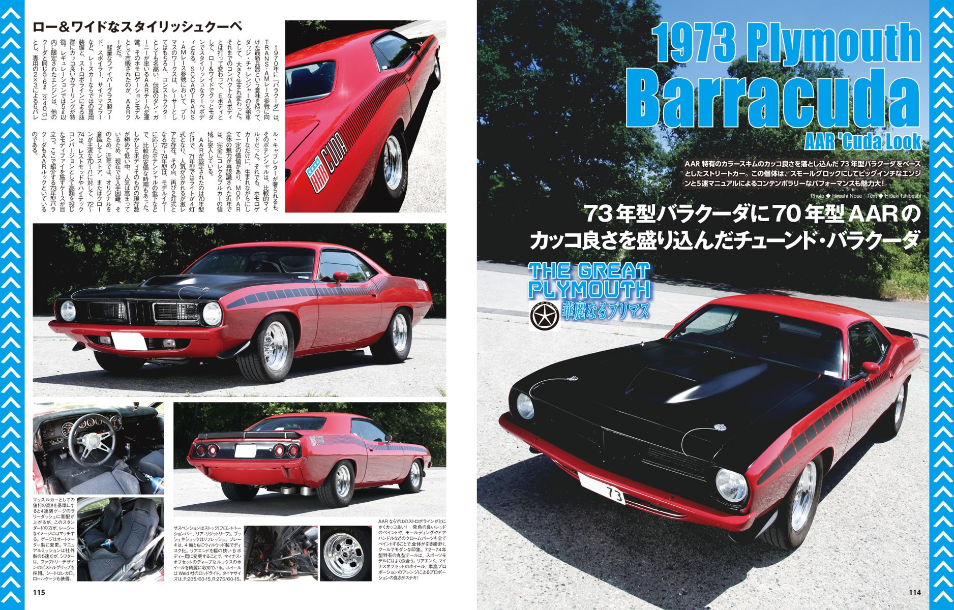 アメ車マガジン2019年8月号