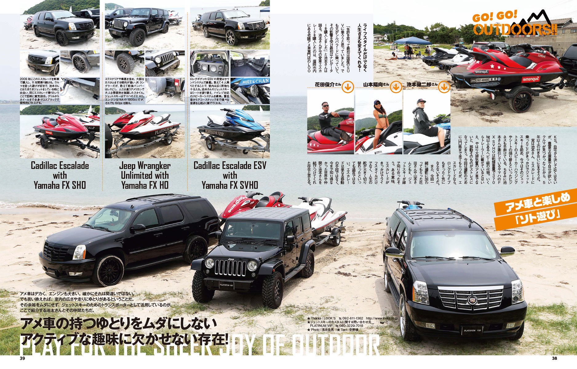 アメ車マガジン9月号