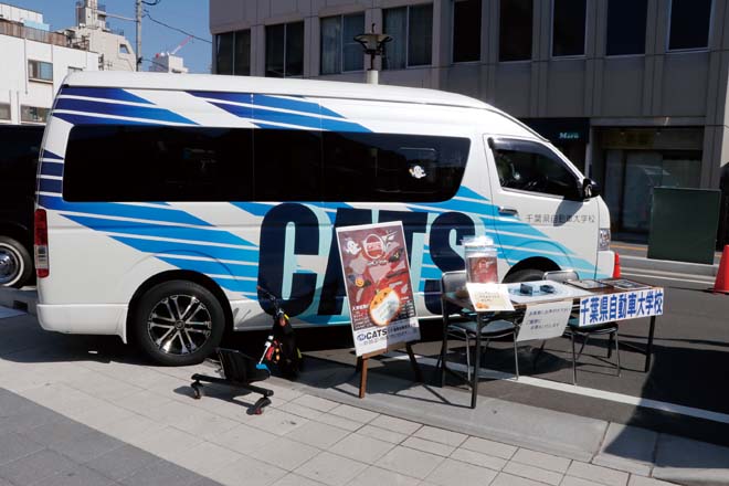 千葉県自動車大学校