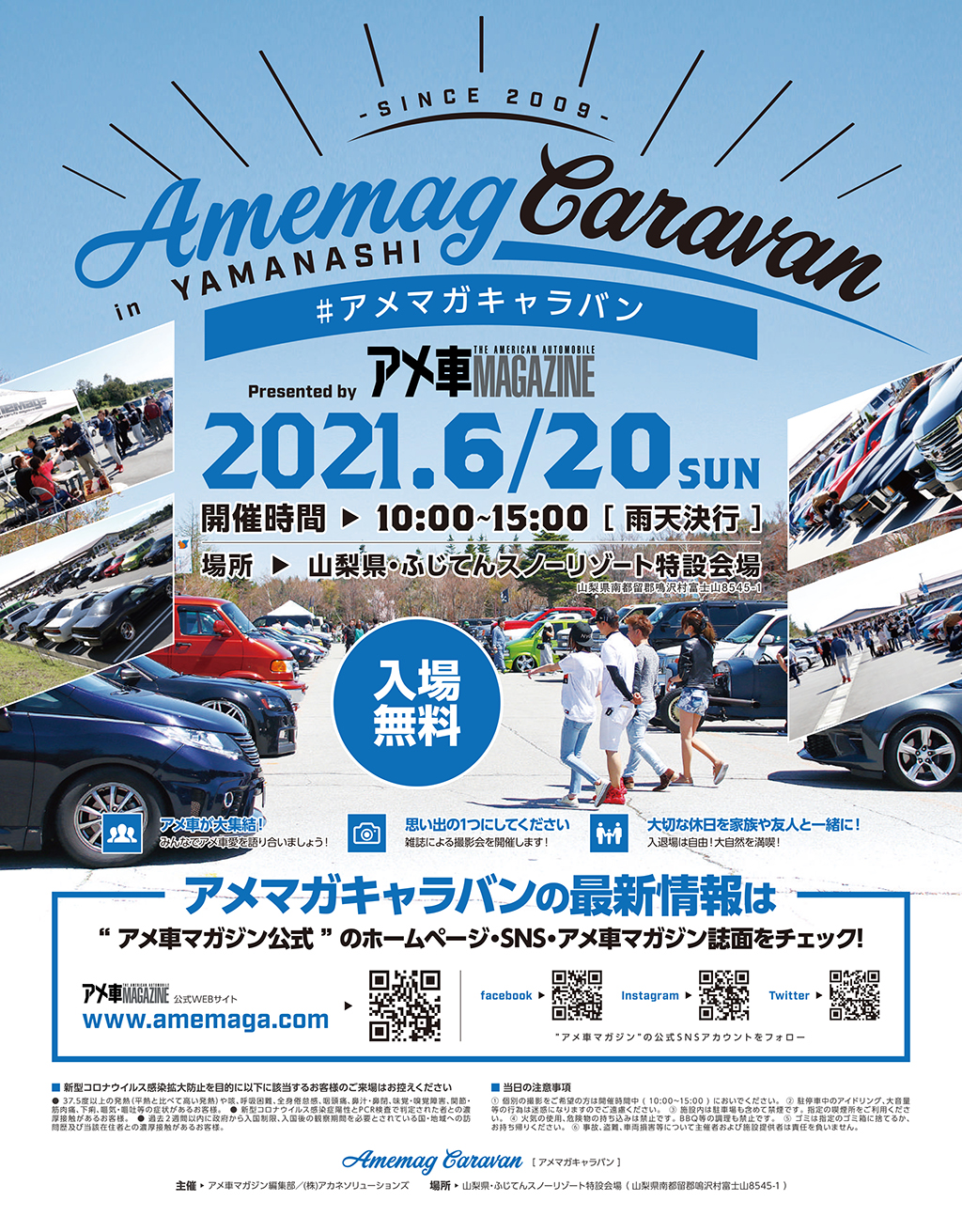 amemaga_caravan_am0621