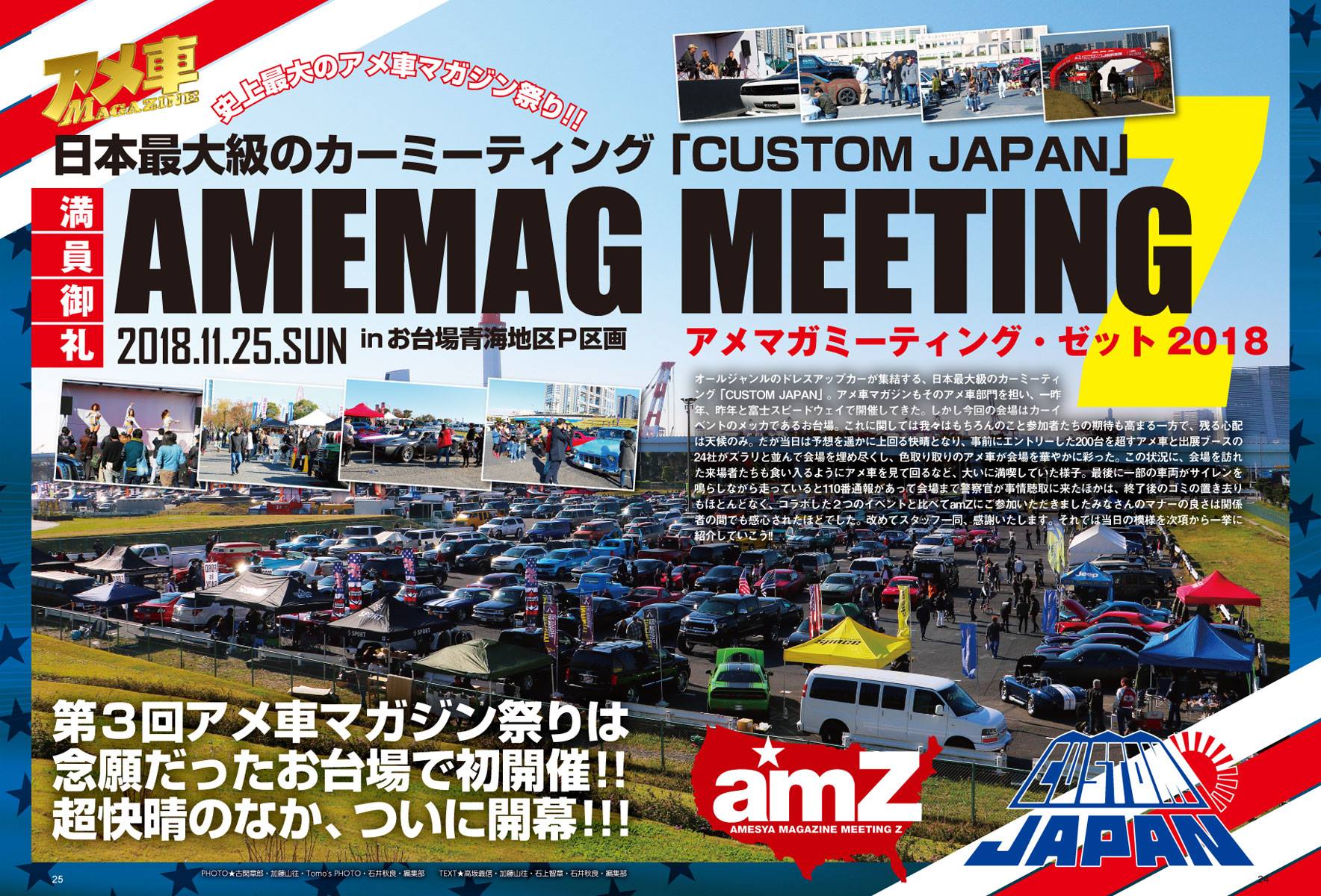 アメ車マガジン19年2月号 絶賛発売中 アメ車マガジン19年2月号 絶賛発売中