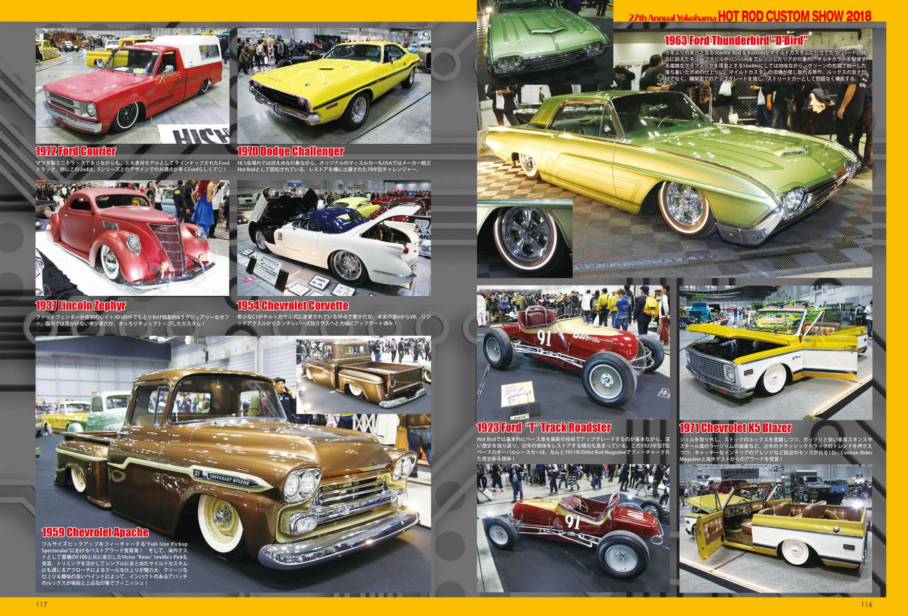 アメ車マガジン19年3月号 絶賛発売中 アメ車マガジン19年3月号 絶賛発売中