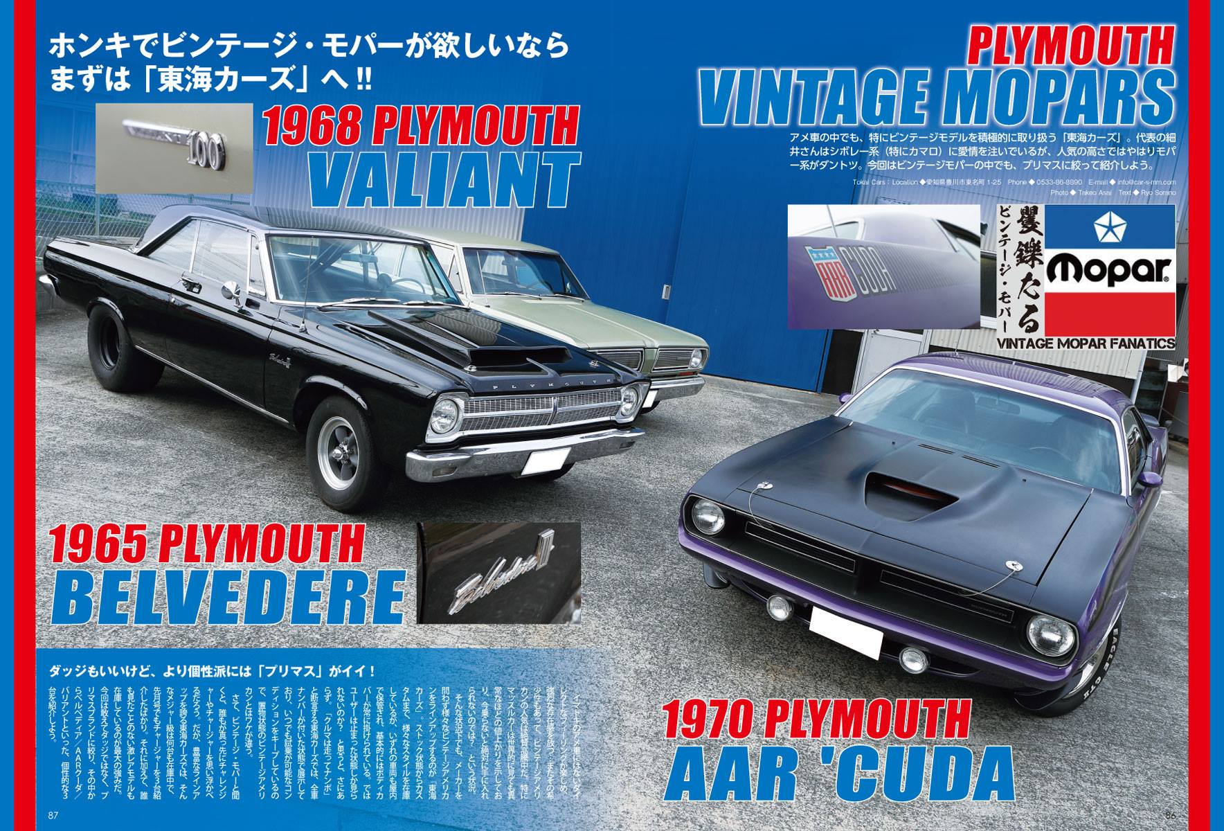 アメ車マガジン19年6月号 絶賛発売中 アメ車マガジン19年6月号 絶賛発売中