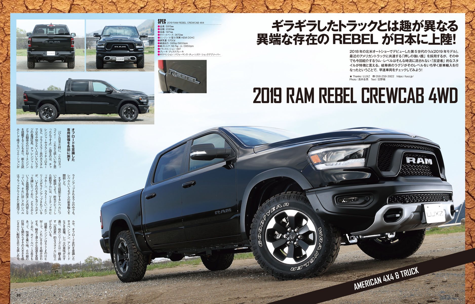アメ車マガジン19年7月号 絶賛発売中 アメ車マガジン19年7月号 絶賛発売中
