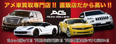 アメ車情報誌 アメ車マガジン 公式webサイト アメマガ Com