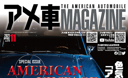 雑誌に関する記事一覧
