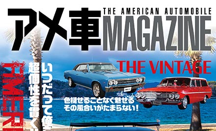 雑誌に関する記事一覧