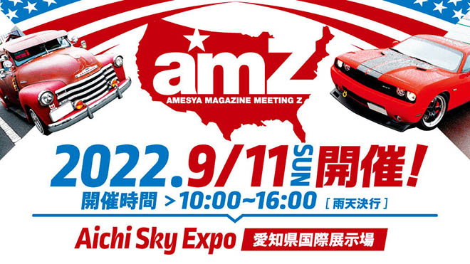 アメ車情報誌 アメ車マガジン 公式webサイト アメマガ Com アメ車情報誌 アメ車マガジン 公式webサイト アメマガ Com