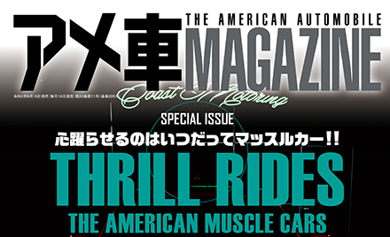 雑誌に関する記事一覧